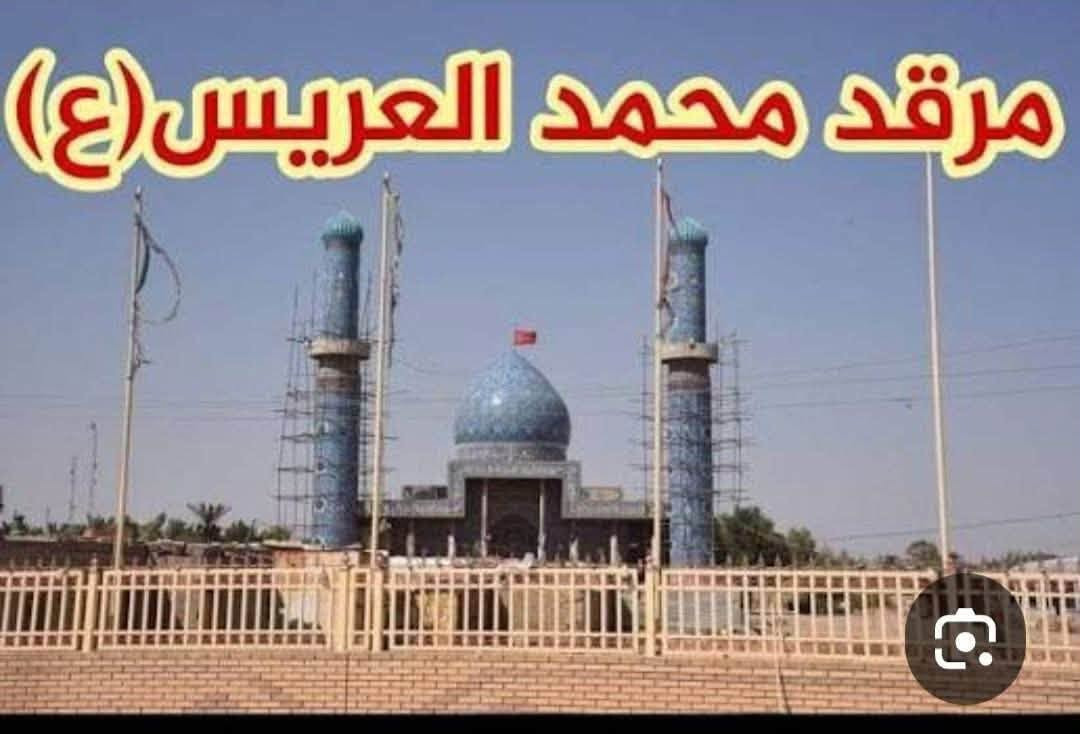 بسم الله الرحمن الرحيم 
على بركه الله 

تعلن حملة السفير عن تيسير رحلتها يوم الاثنين 
بمناسبة استشهاد سعيد ابن جبير (ض)
زيارة سعيد ابن جبير عليه السلام  

وزيارة مرقد الـ سيد محمد العريس عليه السلام
موعد الانطلاق يوم الاثنين الساعه لـ3 فجراً

للحجز والاستفسار الاتصال ***********
