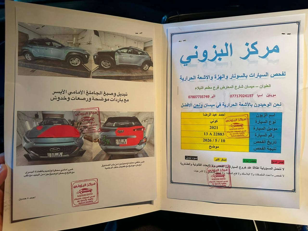 كونا 2021
مكفول
لغد
شاصي
كير
محرك
دواخل
من لحادث لقوي مكفوووول
رقمها ميسان
باسمي
بغداد السياره موجوده
ماشيه 44 الف
نضيفه جدا جدا
السعر قفل قفل 111
***********

