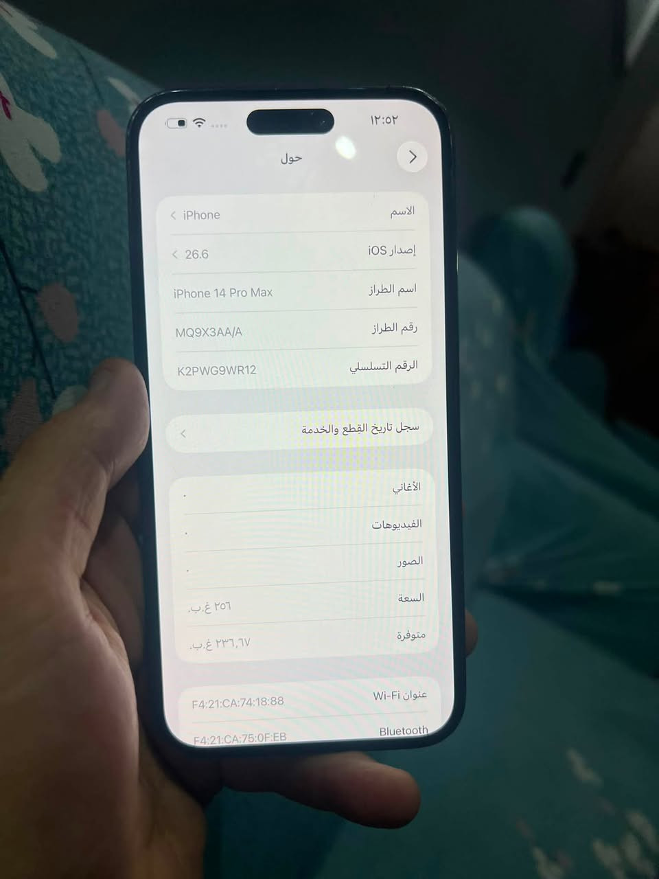 14 بروماكس مبدل بطاريه 
ذاكره256 البطاريه 81 
فيس ايدي شغال مكفول من العطل 
سعره675  مكانً الدوره بغداد 
رقم ***********
