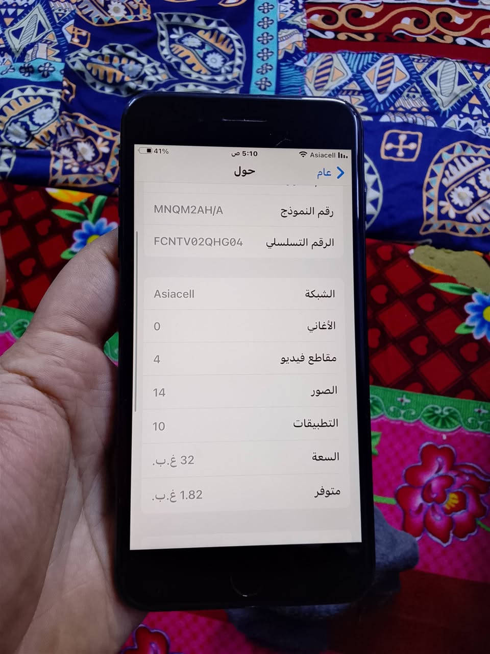 ايفون 7 بلس ذاكره ٣٢ باب الاول فول نضافه فقط مستبدل بطاريه كله شغال اي خلل مابي فقط ك أمره خلفيه ترجف يرداله مغناطيس وترجع مابيه شي سعره ١٠٠ قفل ٩٠ مابيع أو مراوس بتلفون نضيف رقم *********** مكاني الاعضميه

نص مكتوب في الصور:
- 41% 5:10 ص Asiacell عام حول iPhone الاسم إصدار البرنامج 15.8.8 اسم الطراز iPhone 7 Plus رقم النموذج MNQM2AH/A الرقم التسلسlي FCNTV02QHG04 الشبكة Asiacell الأغاني 0 مقاطع فيديو 4 الصور 14 التطبيقات 10
- 41% 5:10 ص Asiacell عام حول رقم النموذج MNQM2AH/A الرقم التسلسlي FCNTV02QHG04 Asiacell الشبكة 0 الأغاني 4 مقاطع فيديو 14 الصور 10 التطبيقات 32 غ.ب. السعة 1.82 غ.ب. متوفر
- Asiacell lli. 5:10 ص 41% < البطارية حالة البطارية كما هو الحال مع البطاريات القابلة لإعادة الشحن، بطارية الهاتف قابلة للاستهلاك وتصبح أقل فاعلية مع الوقت. معرفة المزيد... 100% الحد الأقصى للقدرة هذا قياس لقدرة البطارية مقارنة بقدرتها عندما كانت جديدة. قد تتسبب القدرة المنخفضة بتقليل ساعات الاستخدام بين عملية الشحن والأخرى. أقصى قدرة للأداء تدعم بطاريتك حاليًا الأداء الطبيعي وقت الذروة. شحن البطارية المحسن للحد من استنزاف عمر البطارية، يتعلم الـ iPhone من عادات الشحن اليومية، بحيث ينتظر ولا يتجاوز 80% حتى يحين موعد حاجتك إلى استخدامه.