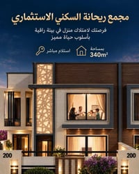كربلاء • فلة ٣٤٠م² • استلام مباشر