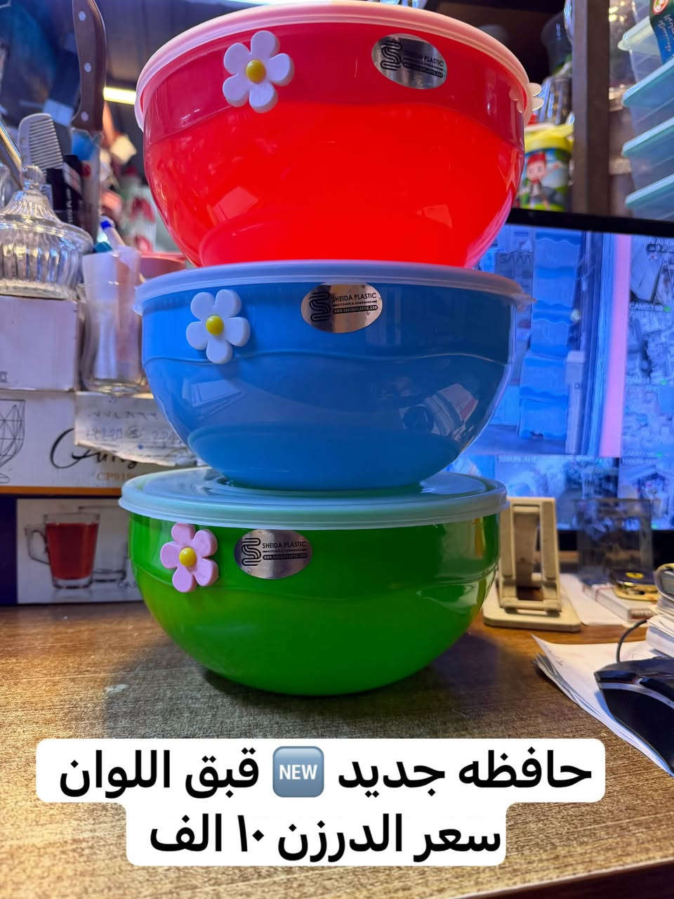 لا توجد تفاصيل

نص مكتوب في الصور:
- مصفي + كاسه
- مربع
- سعر الدرزن 10 الف
- الكارتون واحد درزن
- حافظه جديد قبق اللوان سعر الدرزن ١٠ الف
- مصفى سنك جديد قاعده دائري سعر الدرزن ١٥ الف
- مصفي سنك استندر الوان
- سعر الدرزن ١٠ الف
- بلم ثلاجه بلاستك الوان سعر الدرزن 8 الف
- حافظه اكرلك ٢ قطعه جديد سعر الدرزن ١٠ الف
- حافظه بقويات مستطيل اكملك سعر الدرزن ١٠ الف
- NEW حافظه اكرلك جديد دائري سعر الدرزن ١٠ الف
- دولكه اكرلك بانيس