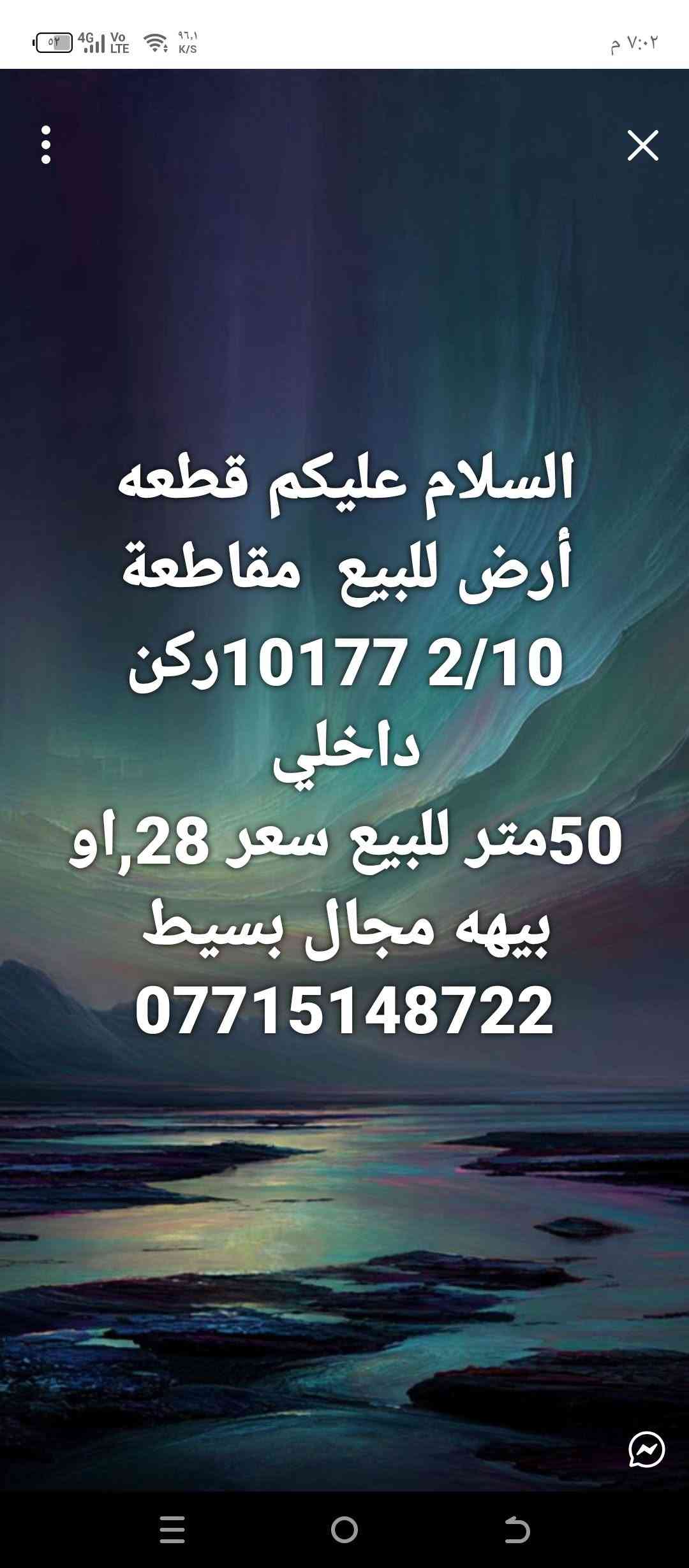 مقاطعة ١٠١٧٧ • ٥٠متر • ركن داخلي