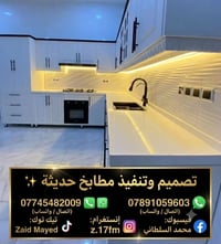 الحله بابل • مطابخ حديثة • تصميم مطابخ