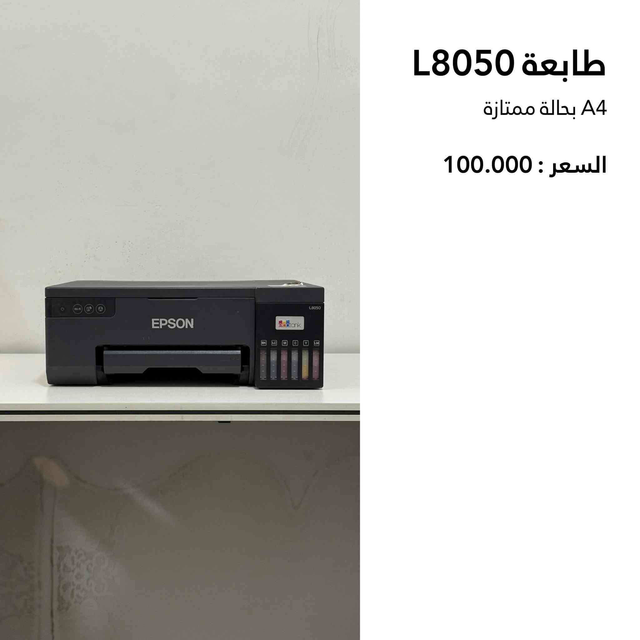 كتر كهربائي • ليزر CO2 • طابعات A3 A4