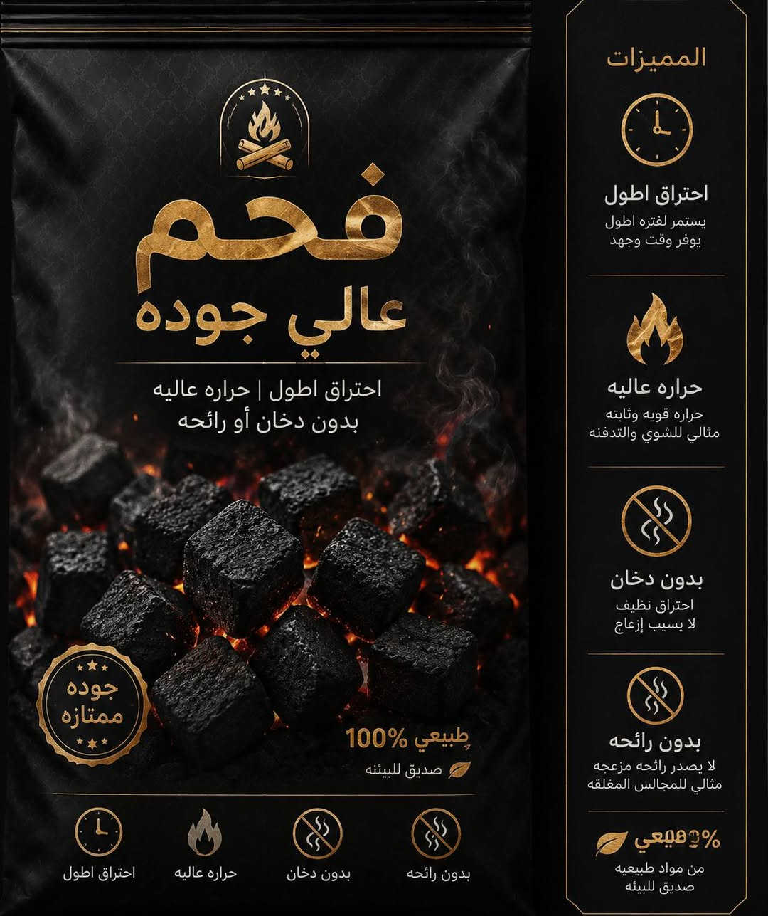 سلام عليكم متوفير فحم بكميات مفتوحه وسعار تنافسيه لاصحاب الجمله فحم درجه اوله وبضمان متوفر اعداد  وكميات مفتوحه  وزن صافي لكاروتون 10ك + متوفر خدمه توصيل جميع انحاء العراق الاستفسار ***********
