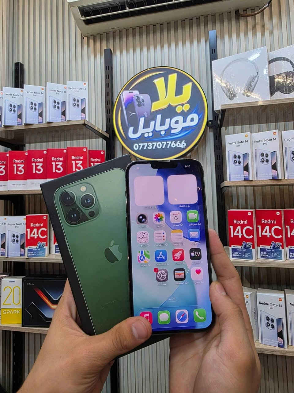 IPhone 13 pro max 
الذاكره 256gb 
بطاريه 100% بلادي شركه 
الجهاز نضافته حلوه لاكسر ولا طبع 
كله وضع الشركه كارتون وكفر ولزكه 
بيه مسج ابل يعني قطعه بلاديه من ابل موثق ✔️
السعر 585الف فقل 
عنوان موصل الزهور قرب قهوه السرحان يلا موبايل 
للتواصل واتساب ***********
#يلا_موبايل
