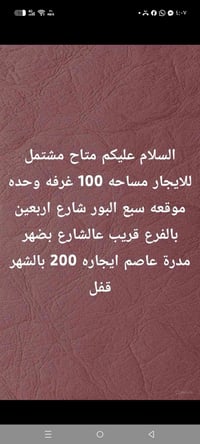 سبع البور • شارع اربعين • ١٠٠م