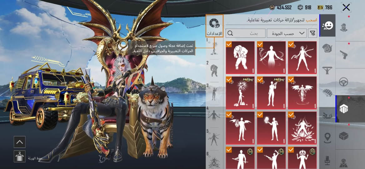 حساب عالميه للبيع تقيمه 11نجمه توب 8000
بيه اوزي كلمسج
اوم كلمسج
اسكار كلمسج
ايكي كلمسج
امفور ماكس

وبيه 9متريال

وبيه 5كرستال حمر

وبيه تخم مومياء كامل

وبدله Xلفل 3

ب170

نص مكتوب في الصور:
- 434,552 918 786 إعدادات المظهر بحث ب الج 3 اضغط باستمرار للتصنيف. مشاركة ق الرعد الخاطف - Z
- يوم الحسم - AKM (المستوى 4)
- تقدم الأبحاث 4/8
- الشكل الأساسي
- تأثير مميز عند الاستبعاد
- شكل متقدم
- إشعار الاستبعاد
- تأثير إصابة
- الشكل النهائي
- صندوق الغنائم
- لحظة مجيدة
- ترقية
- الطابع
- المختبر
- 434,552 918 786 الإعدادات اسحب لتجهيز/إزاحة حركات تعبيرية تفاعلية. بحث حسب الجودة تمت إضافة عجلة وصول سريع لاستخدام الحركات التعبيرية والجرافيتي داخل اللعبة.
- أنشودة التنين - AWM (المستوى 4) تقدم الأبحاث 4/7 الشكل الأساسي تأثير مميز عند الاستبعاد شكل متقدم إشعار الاستبعاد تأثير إصابة تأثير إصابة خانة الحلية الشكل النهائي صندوق الغنائم 190/70 6/5 الطابع ترقية المختبر 19 5 3 4 2
- سلاسل الجحيم - UZI (المستوى 4)
- 434,552 7,200 9.536 بحث حسب الجودة شعار خرافي عنصر قيم مصنوع بدقة. اجمع كمية معينة لاستبدالها بمكافآت نادرّة في الورشة الخرافية. مرات الاستخدام: 5 استخدام 5 92 7 6 65 11 11 90 2 8 4 6
- 434,552 7,200 9,536 أزياء الإطلالات بحث حسب الجودة X-SUIT حفظ الهيئة