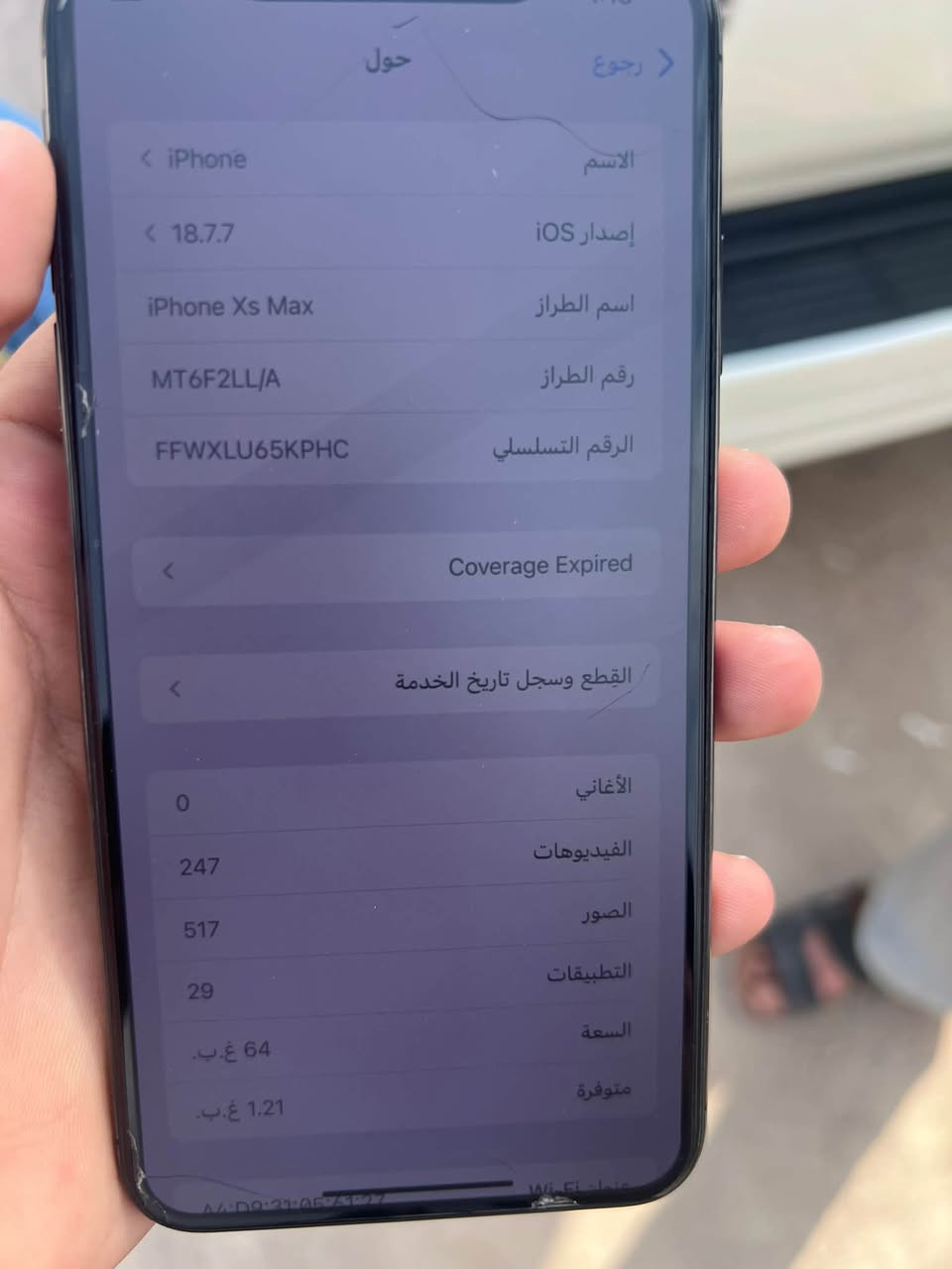 آيفون اكس ماكس • ٦٤ • بصمة وجه