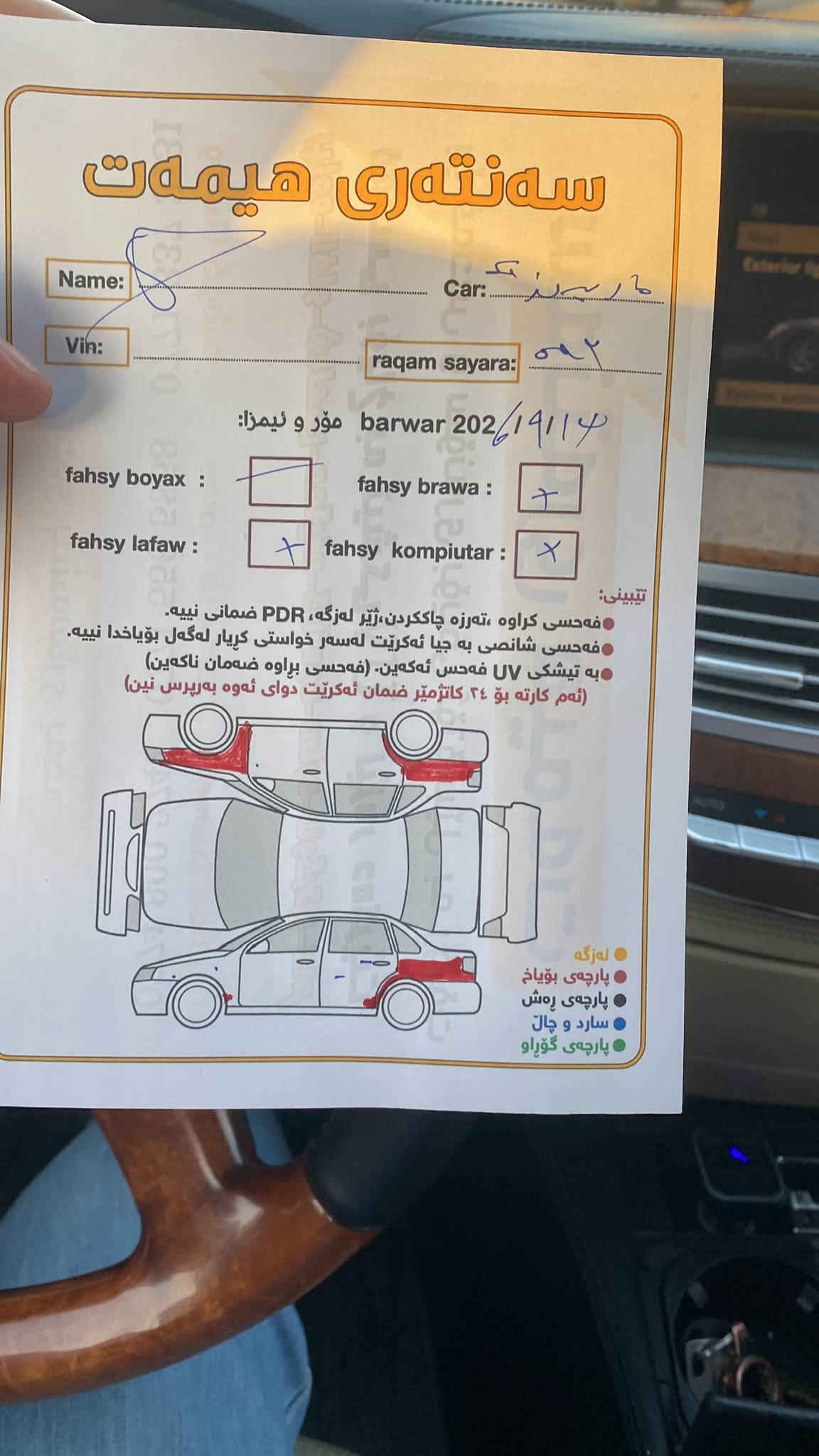 S كلاس ٥٥٠ • ٨ سلندر ٢٠٠٩ • بانوراما ماساج
