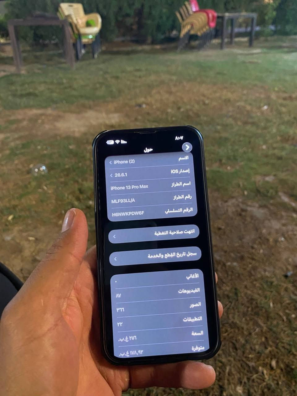 آيفون ١٣ برو ماكس • ٢٥٦ • انضافه ١٠٠٪