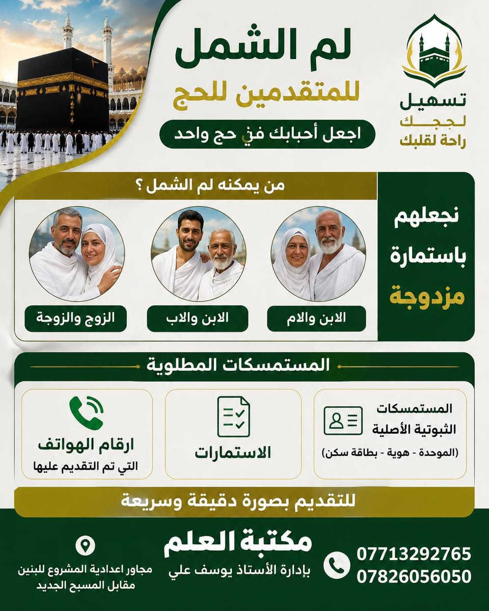 الخدمات الإلكترونية
في مكتبة العلم مجاور اعدادية المشروع للبنين مقابيل المسبح الجديد ***********
