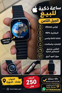 ساعة آبل • الجيل 8 • 45مم