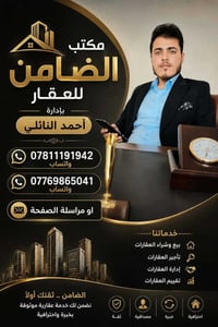 مكتب الضامن • كفيل • قرض الإسكان