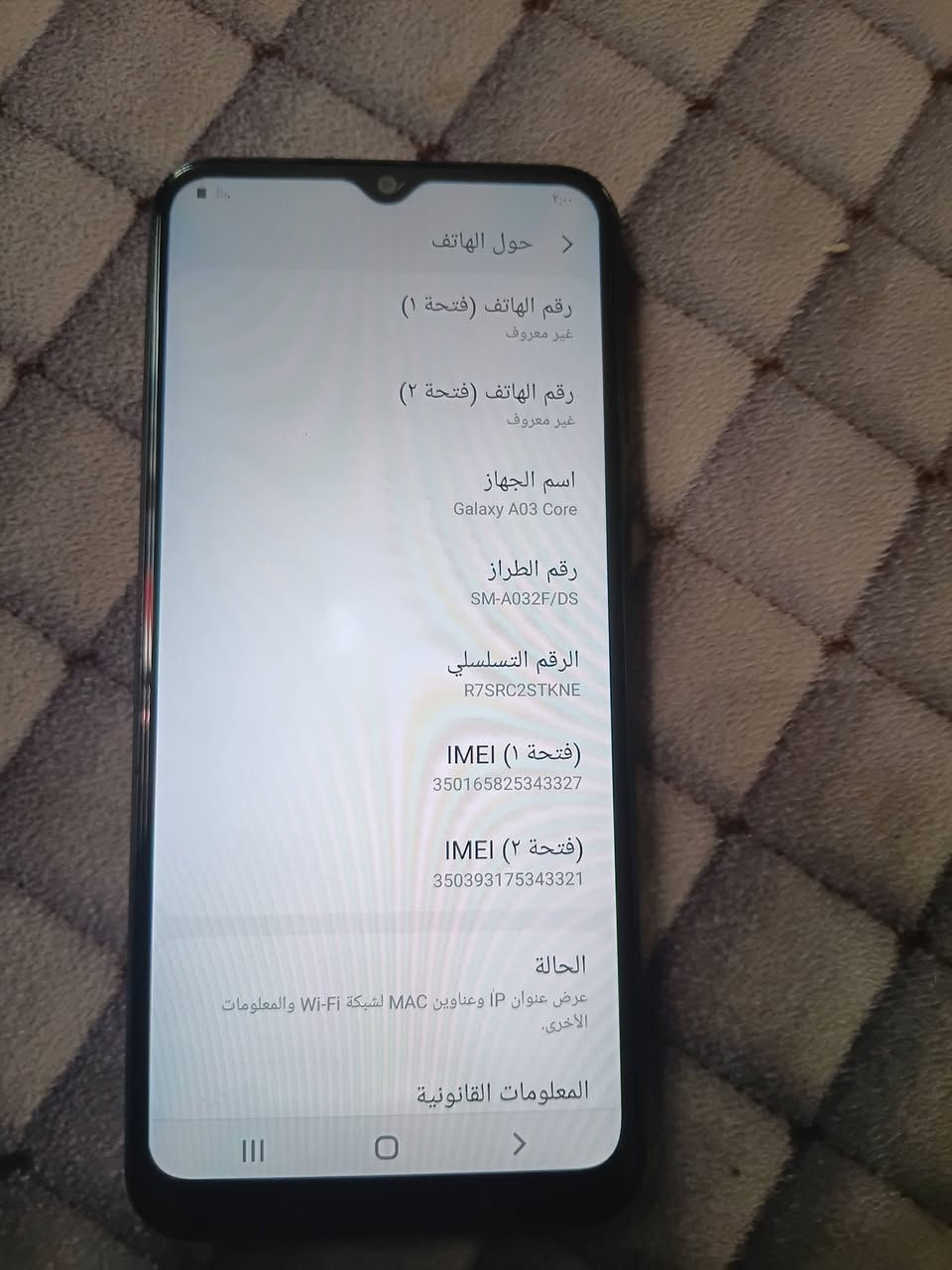 جهاز نظيف A03 كورك بغداد الشعله 60 الف ***********
