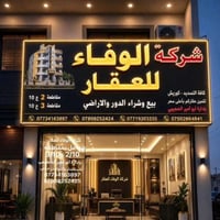 نقدم لكم لافضل العروض نتعامل بالمقاطعه2/10/3/10/ بيع وشراء كافه الاراض...