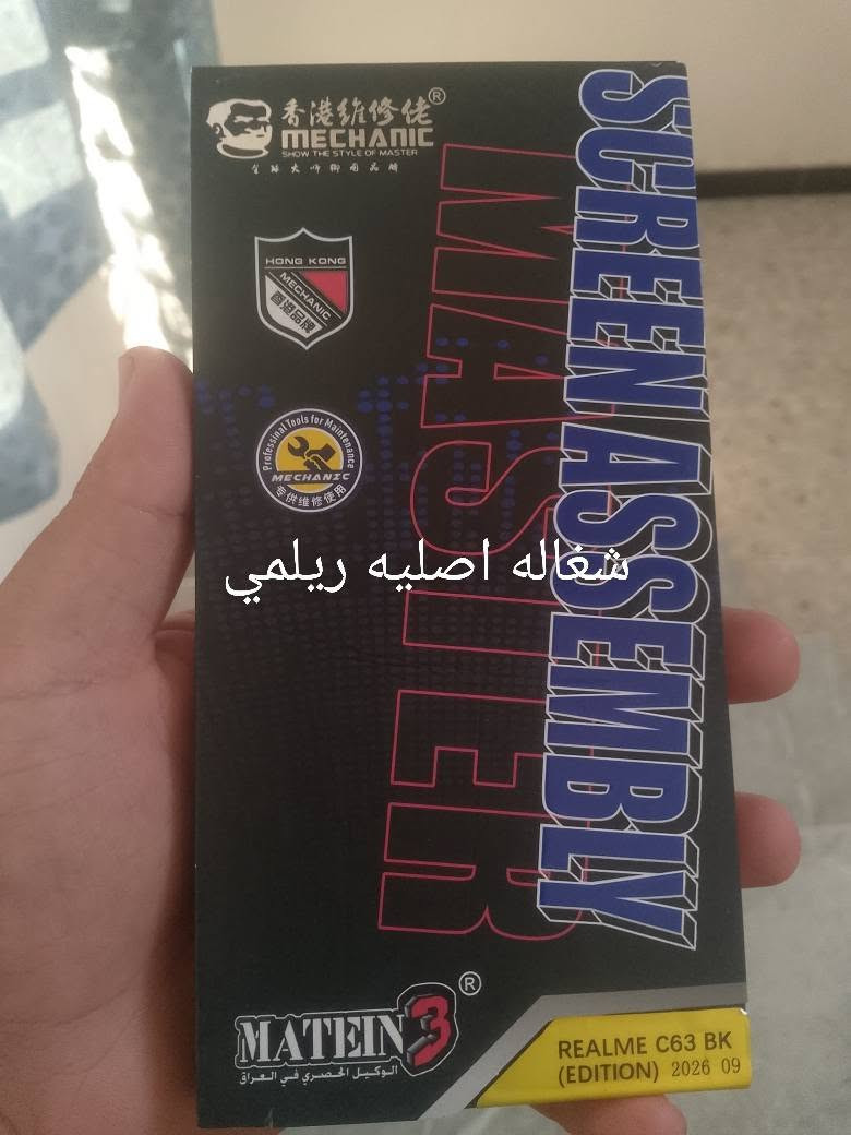 سلام عليكم اجهزه نقص شاشه وشغالات بيع شلعه فقط مكاني بغداد رقمي ***********

