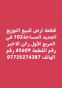 التوزيع الجديد • ١٠٢م • ركن الأخير