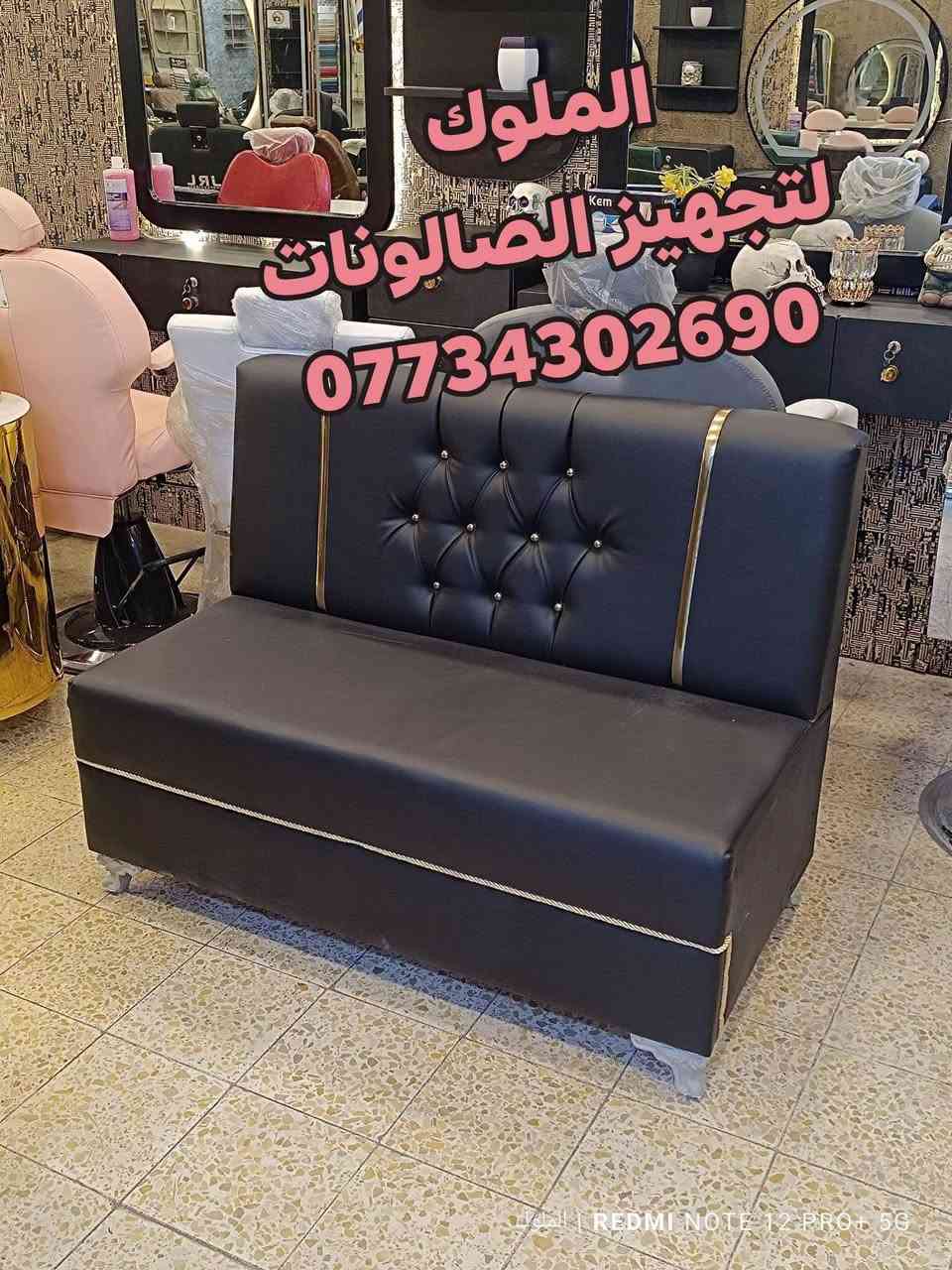 يتوفر لدينا تشكيلة واسعة من قنفات الاستراحة
مريحة وعملية بتصاميم فخمة
وألوان متنوعة تناسب جميع الأذواق
📞 للحجز والاستفسار: ***********
🚚 يوجد توصيل إلى كافة المحافظات
