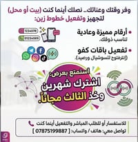ممول • خطوط زين • باقات كفو