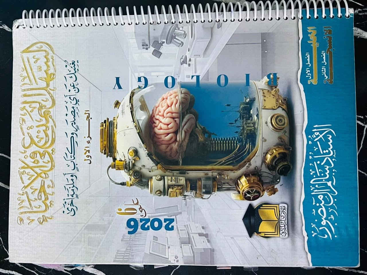 ملازم سادس اعدادي + كتب السادس طبعة 2025 جديدات بأنسب سعر للتواصل ***********
