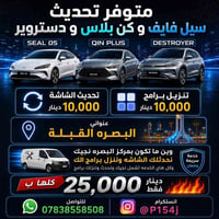 تحديث شاشة • تنزيل برامج • خدمة ميدانية