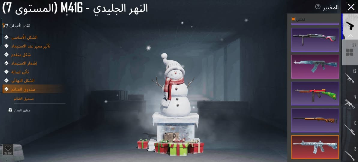 حساب ببجي • مستوى ٨٣ • بدلة اكس