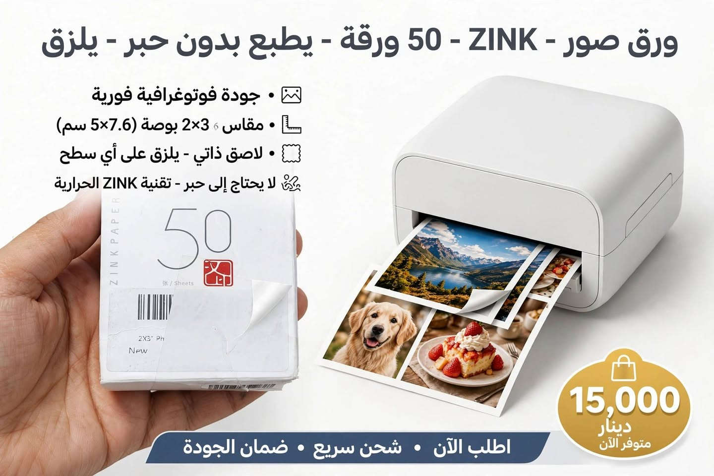 ورق صور ZINK • سماعات بلوتوث رياضية • دعامة كعب سيليكون
