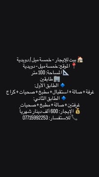 خمسة ميل • ١٠٠م • طابقين