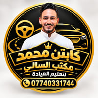 كورس سياقة • توصيل الكابتن • باك باركنك