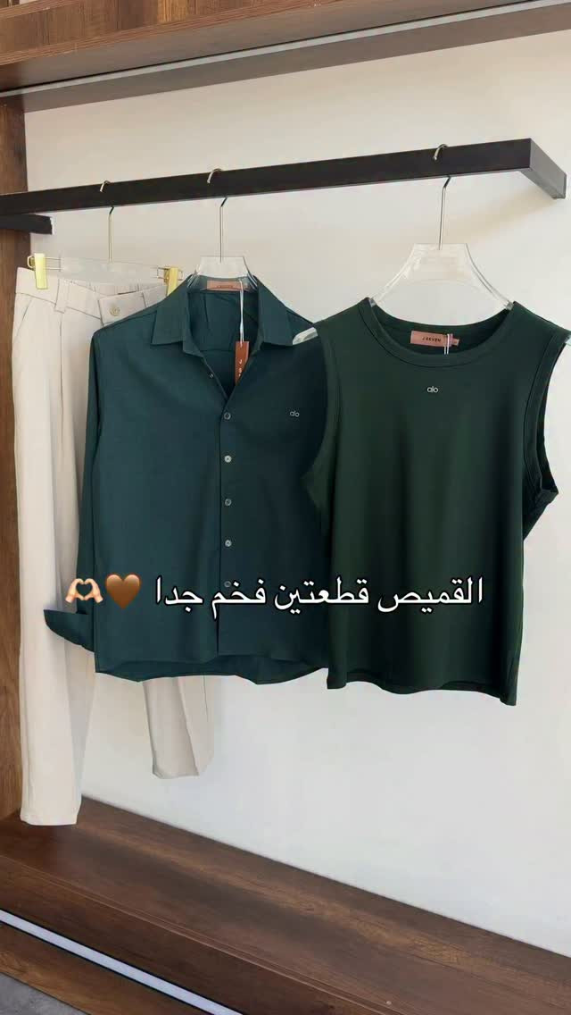 قميص + كيمونه كامل قطعتين 

للحجز والاستفسار دايركت 📩

العنوان كركوك / حي الواسطي قرب دائرة الهجرة 📍⁩

نص مكتوب في الصور:
- القميص قطعتين فخم جدا