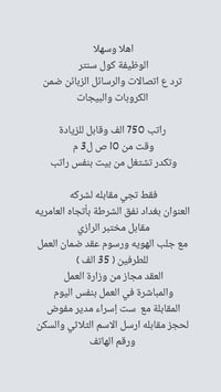 فرصة عمل • بعقد • نفق الشرطة