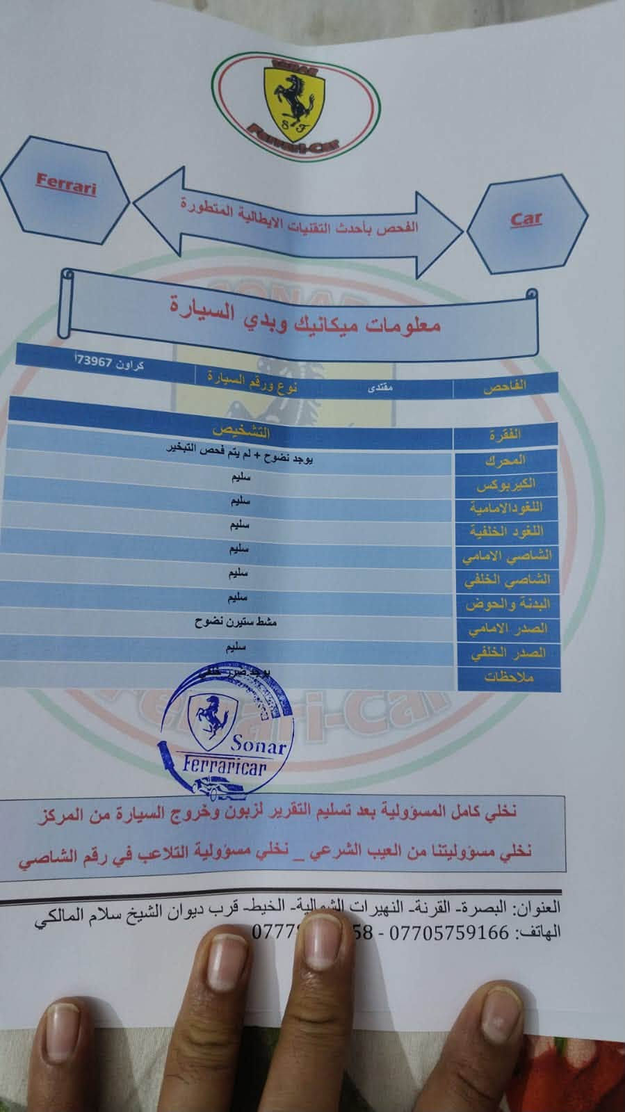 كرستال • موديل 2000 • البصرة