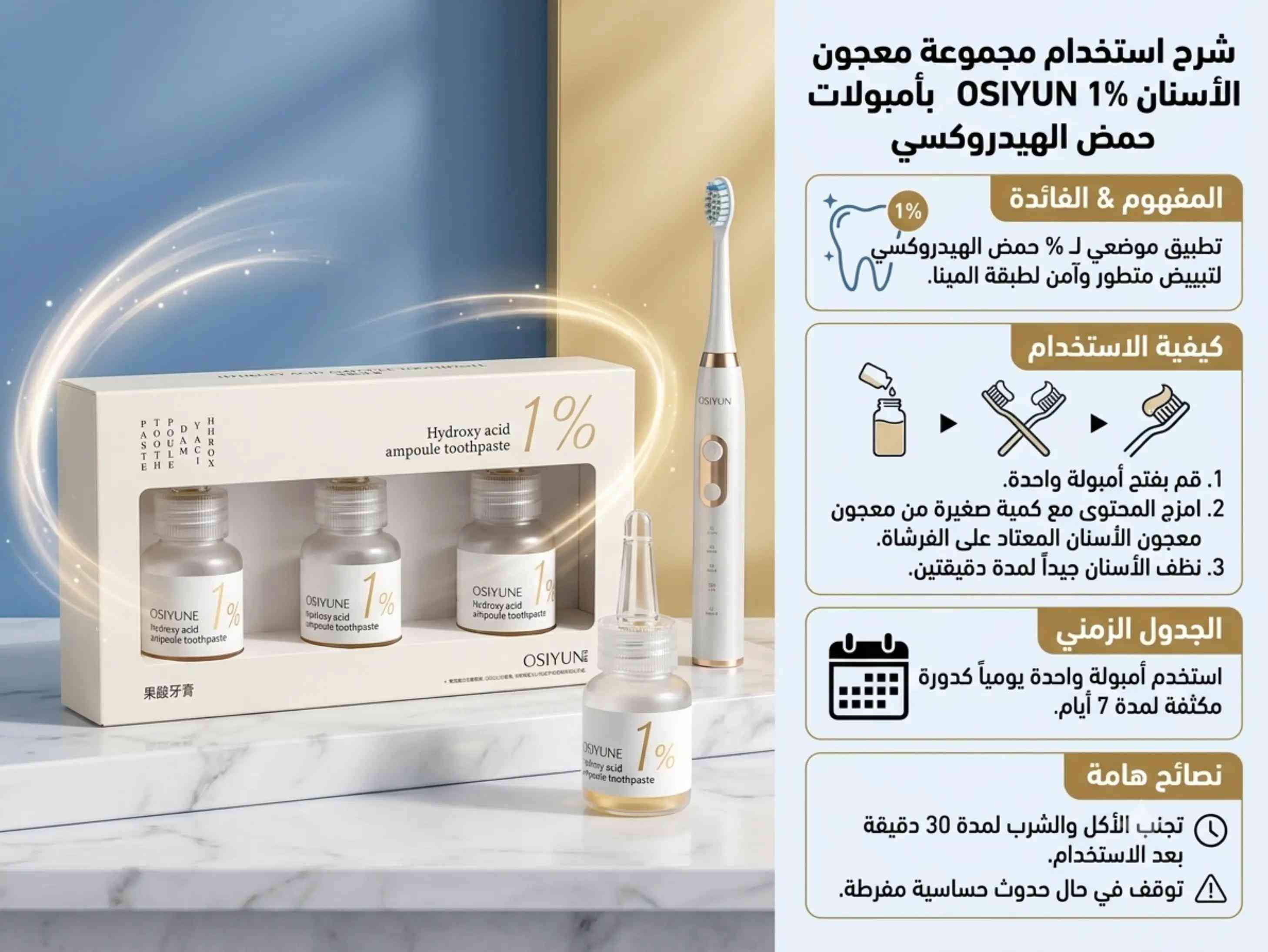 ​✨ مجموعة العناية الفائقة والبشرة المتألقة من كوزمتك لمسة زين ! ✨ نوفر لكم أفضل المنتجات العالمية للعناية بالبشرة والأسنان لنتائج ملحوظة من أول استخدام 🤍 ​1️⃣ معجون أمبولات التبييض OSIYUNE (1% Hydroxy Acid) 🦷✨ ​الفوائد: ابتسامة ناصعة البيض بدون حساسية! يعمل على تفكيك وإزالة بقع الشاي والقهوة والتصغبات العنيدة بفضل تركيز 1% من الهيدروكسي أسيد. ​المميزات: أمبولات مركزة تحافظ على جودة المنتج، وتوفر حماية مضاعفة لمنع ظهور البقع الجديدة. ​طريقة الاستخدام: تُفتح أمبولة واحدة وتوضع كمية مناسبة منها على فرشاة الأسنان، تُفرك بها الأسنان لمدة 2-3 دقائق ثم تُشطف بالماء. (يُستخدم 2-1 مرات في الأسبوع). ​2️⃣ قناع تجديد البشرة "رمال الثلج" من هانفو سيليون (Hanfu Cellion) ❄️👑 ​الفوائد: تجربة صالون فاخرة في المنزل! يعمل على تقشير لطيف وتنشيط خلايا البشرة لتجديد ملمسها وإعادة الإشراق والشباب للبشرة المجهدة. ​المميزات: تحتوي العلبة على 8 أمبولات مركزة مع وعاء وأداة خاصة للخلط لضمان أعلى مستويات النظافة والدقة. ​طريقة الاستخدام: تُفتح الأمبولة وتُفرغ في الوعاء المرفق، تُخلط بالأداة الخاصة ثم تُوزع بالتساوي على الوجه باستخدام فرشة ماسك مناسبة. ​3️⃣ كريم التهدئة والترطيب 345 RELIEF CREAM من Dr. Althea 🌿💧 ​الفوائد: الحل الأمثل للبشرة الحساسة والمتهيجة! يمنح ترطيباً عميقاً، يهدئ الاحمرار، ويقوي حاجز البشرة بفضل خلاصة التين الشوكي، البانثينول، النياسيناميد، والسنتيلا. ​المميزات: خالي من العطور الاصطناعية ومناسب لجميع أنواع البشرة. ​طريقة الاستخدام: يُوضع مقدار مناسب على بشرة نظيفة وجافة (الوجه والرقبة) مع التربيت الخفيف حتى يمتص تماماً. ​4️⃣ غسول الوجه المبرد AMT Frozen Face Wash Cream ❄️🧼 ​الفوائد: تنظيف عميق للمسام وإزالة الدهون الزائدة مع انتعاش فوري يدوم طويلاً! ​المميزات: تركيبة كريمية غنية (حجم 150غم) تترك البشرة ناعمة ورطبة دون أن تسبب جفافها. ​طريقة الاستخدام: يُبلل الوجه بالماء، تُدلك كمية صغيرة من الغسول بحركات دائرية على البشرة، ثم يُشطف جيداً بالماء. ​أسعارنا تنافسية وفي متناول الجميع! 💸 ​أفضل الجودة بأنسب الأسعار تجدونها دائماً عند كوزمتك لمسة  زين✨ ​أنسب الأسعار مع ضمان الأصالة والجودة 🤍 ​دليل الجمال والترطيب بأفضل الأسعار الممكنة 🛍️ ​🛍️ للطلب والاستفسار: يرجى مراسلة الصفحة عبر الخاص 📩 *********** 💰 الأسعار: تنافسية جداً وفي متناول الجميع! 🚗 التوصيل: متوفر لجميع المحافظات 💨 #عناية_ بالبشرة #مكياج #جمال #غسول _وجه #تبييض_ الاسنان
