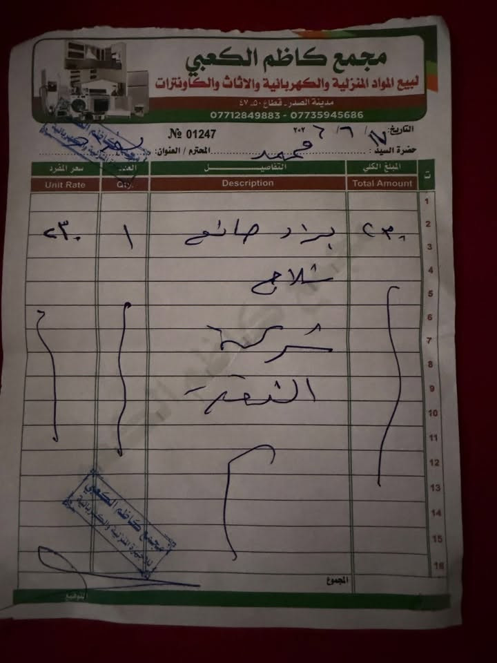 براد ماء مع صانعة ثلج من شركة اوكما استخدام قليل جدا شبه جديد للبيع
السعر ١٨٥ 
للاستفسار ***********
