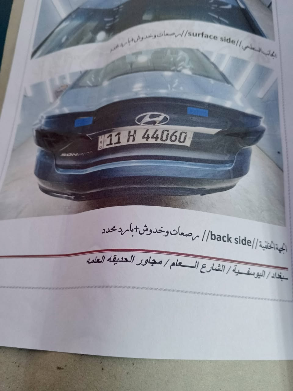 رقم الهاتف
***********
***********
سلام عليكم لبيع سوناتا موديل2016واردامريكي سونار منشور بي كل تفاصيل سيارةشاشة كامرة دوارة تحكمات ستيرن مري شفط شارة بل مري سيارة جاهزة كير محرك تبريد جاهزة من كلشي واحلا من صور  سعر 95وبيه مجال العنوان بغداد اليوسفية

نص مكتوب في الصور:
- الجانب السطحي // surface side // مرصعات وخدوش بارد محدد الجهة الخلفية // back side // مرصعات وخدوش+ بارد محدد بغداد / اليوسفية / الشارع العام / مجاور الحديقه العامه