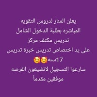 الدخول الشامل🥰🥰الثالث متوسط 😍العنوان الامين الثانيه مقابل شبكة الكهربا...