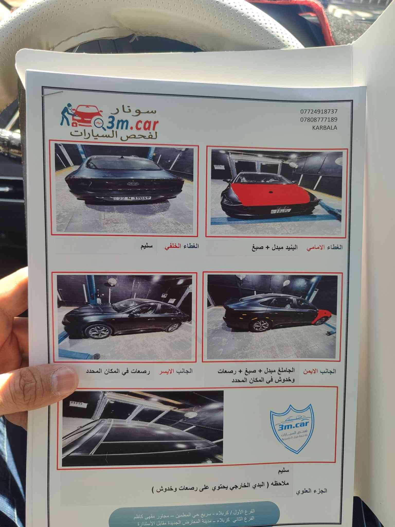 سياره سوناتا.  ٢٠٢٣
رقم اربيل 
السياره. فول
السعر. ١٦٢ ورقه
***********
مكان كربلاء
