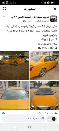 جيلي موبل 12 • محور كورلا • ١٫٥CVVT
