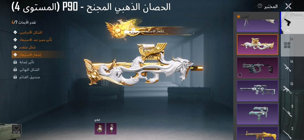 حساب بوبجي للبيع مستوى٨٠ ابيع وجه لوجه سعره ٨٠٠ قفل مانزل ولا ربع مكاني الشعب بغداد وكلشي موضح بلصور

نص مكتوب في الصور:
- أررريام
- المنزل
- مجموعة 67
- 1/50
- 67
- PRIME
- 1,197
- 3
- Group Py 10>
- RP
- الفعاليات
- جائزة البراين رو
- تطابق حسب اللغة
- Brainrot Challenge
- منظور الشخص الثالث
- المستودع
- مباراة الفرق المميتة
- انطلاق
- مهندس 64: ت؟
- الطابع
- الموسم S32
- ورشة العمل
- البطاقات
- المخزون
- 2026/09/22 12:13 (بالتوقيت العالمي +0) عالية الدقة أوروبا
- أسلوب خرافي 7380 12303 4.8 67 مستوى 27 الصلات مستوى 5 أبرز اللحظات من المجموعات 19 أفضل 10 5 الفوز 11 معدل K/D رسالة جديدة مسابقة المنازل مفتوحة منزل أروريام 471 ميغابايت لدخل معرض المجموعة
- 67 80 18***********.8 27 5 VIP 1 أسلوب خرافي 9 5 11 معدل K/D أفضل 10 الفوز رسالة جديدة الصلات مستوى 5 أبرز اللحظات من المجموعات منزل أروريام 100 47 ميغابايت تسجيل في مسابقة اله منزل أروريام لدخل معرض المجموعة
- المختبر
- تقدم الأبحاث 4/7
- الشكل الأساسي
- تأثير مميز عند الاستبعاد
- شكل متقدم
- إشعار الاستبعاد
- تأثير إصابة
- الشكل النهائي
- صندوق الغنائم
- الحصان الذهبي المجنح - P90 (المستوى 4)
- 357.8K
- 54
- 14
- 15
- 9
- ملكة النيون - SCAR-L (المستوى 7) تقدم الأبحاث 7/7 الشكل الأساسي تأثير مميز عند الاستبعاد شكل متقدم إشعار الاستبعاد تأثير إصابة الشكل النهائي صندوق الغنائم صندوق الغنائم مظهر العداد الطابع المختبر 512.8K 54 14 15 9 3