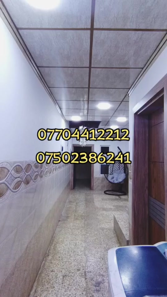 #CapCut  اعلان عقاري مميز | دار للبيع في حي الجزار ​🏡 فرصة استثمارية وسكنية ممتازة في حي الجزار دار حديثة البناء وتصميم عصري متكامل، توفر الراحة والمساحة المناسبة للعائلة. ​مواصفات العقار: ​المساحة: 75 متر مربع. ​نوع البناء: حديث بالكامل (تصميم عصري). ​الأرضيات: كاشي وسيراميك للمشتملات. ​الطابق الأرضي:  ​غرفتا نوم ​مطبخ ​حمام وتواليت (مشتملات صحية متكاملة) ​الطابق الثاني:  ​هول واسع ​غرفتا نوم إضافيتان (إجمالي الغرف: 4 غرف نوم + هول) ​السعر والتواصل: ​السعر: مناسب جداً (للتفاصيل يرجى الاتصال). ​للإستفسار والتواصل:  ​📱 *********** ​📱 *********** #متابعه_ولايك_واكسبلور_احبكم  #للبيع #عقارات #موصل_بغداد_كركوك_حله_نجف_بصره 
