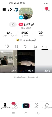 حساب تيك توك • للبيع