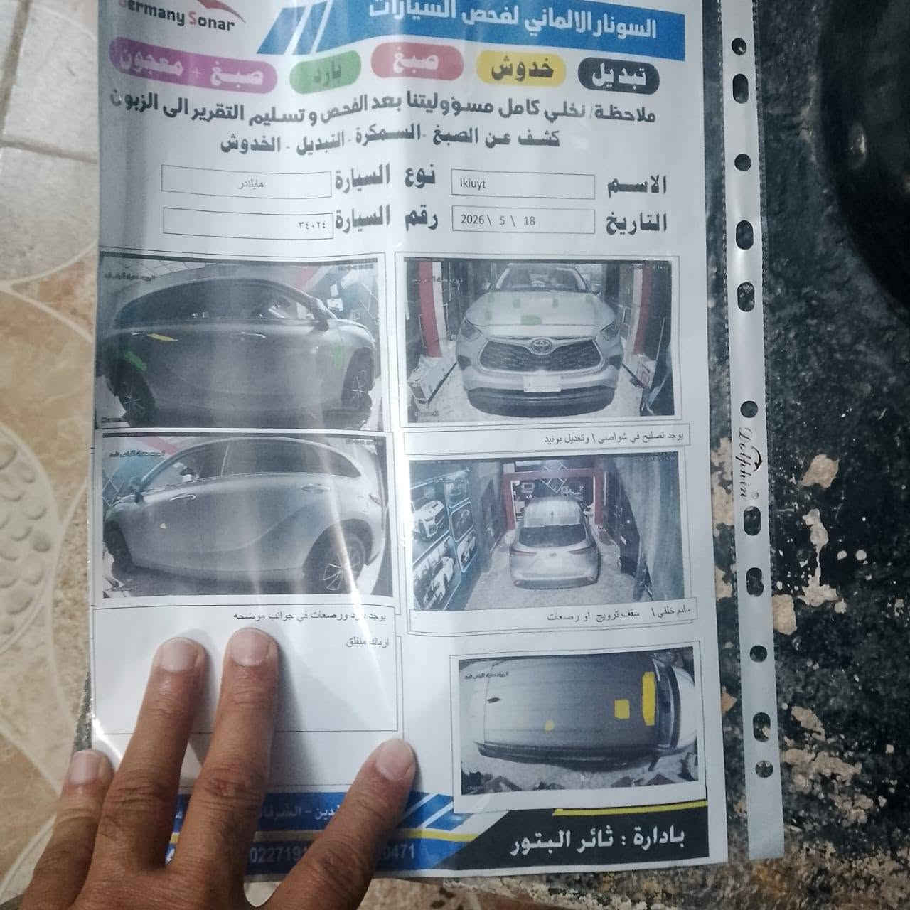 هايلندر • ٢٠٢٢ • ٧ راكب