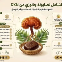 مستحضرات تجميل • للبيع
