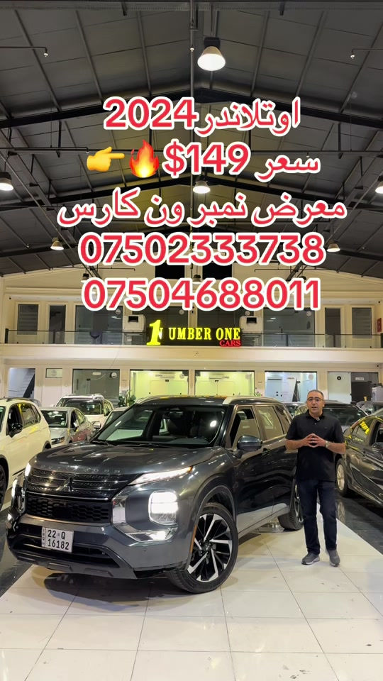 اوتلاندر • ٢٠٢٤ • معرض نمبر ون