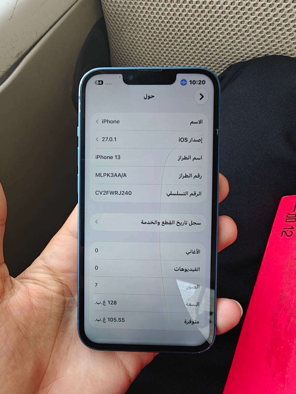 آيفون ١٣ • ١٢٨ • شاشه مبدله