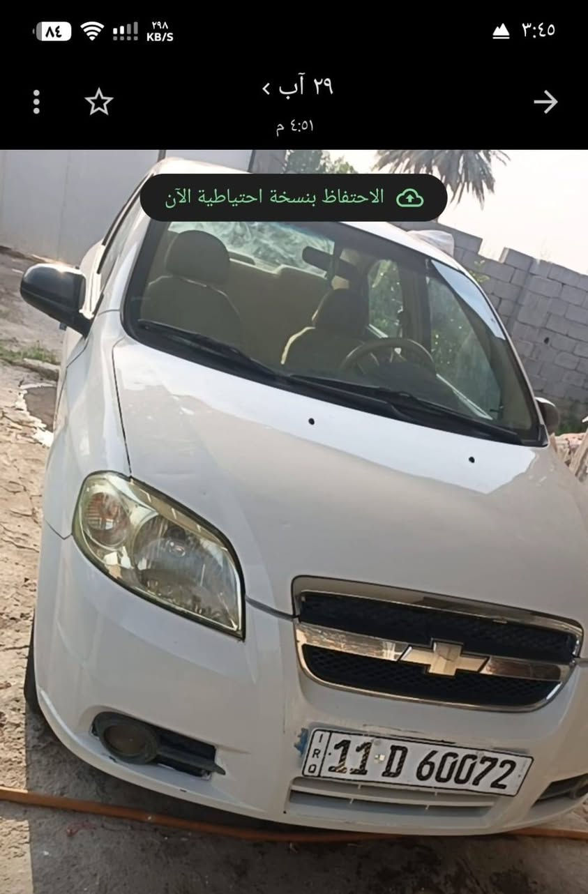 سياره افيو موديل 9
رقم بغداد باسمي
اوتماتيك محرك مفتوح مرغوب صغير
سياره مكفوله من ضربه من شاصي
محرك مكفول وكير مكفول شغاله وجاهزه من كلشي 
بيها تخطخات بسيطه جدا تبريد ثلج بس الشراي يدخل خاص الاتصال على هذا الرقم ***********
