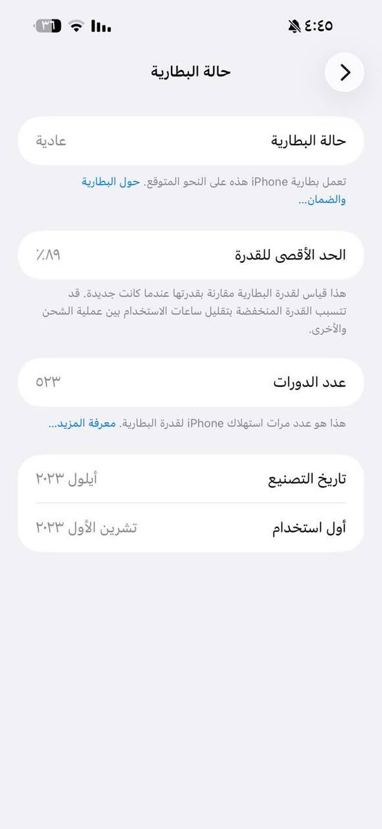 ايفون 15 برو ماكس نضيف نضافه فوول ولا شخط ما مفتوح بطاريه 89
السعر مليون و 100
***********
