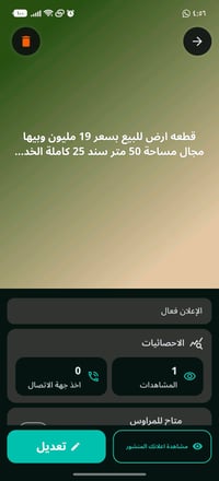 منطقة الشعله الدوانم • ٥٠م • سند ٢٥